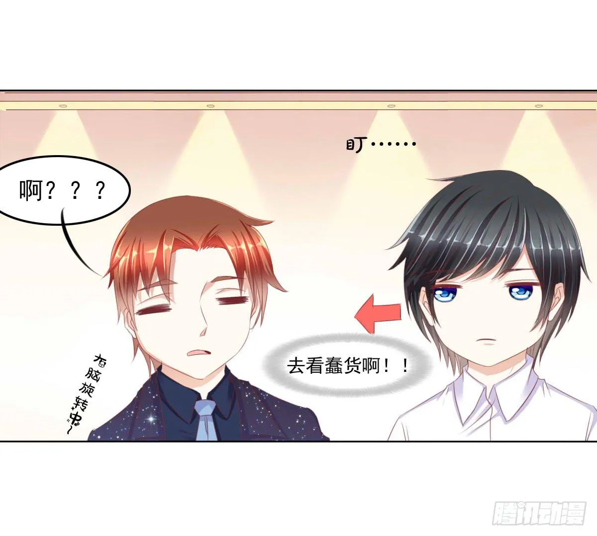 老板的秘密 第19页