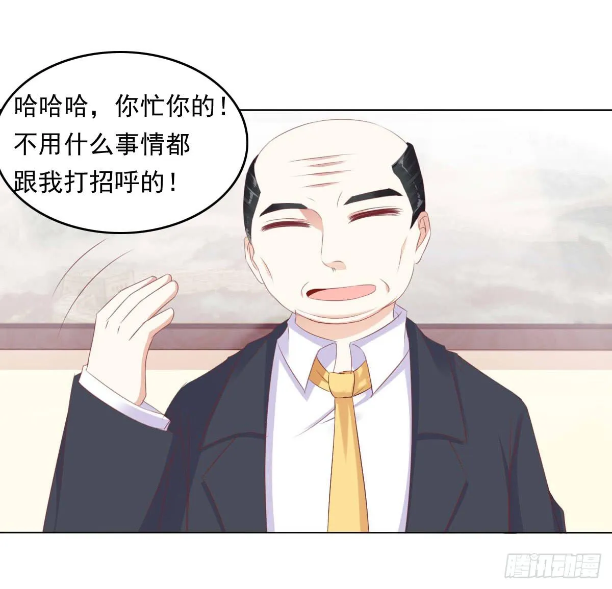 老板的秘密 第21页