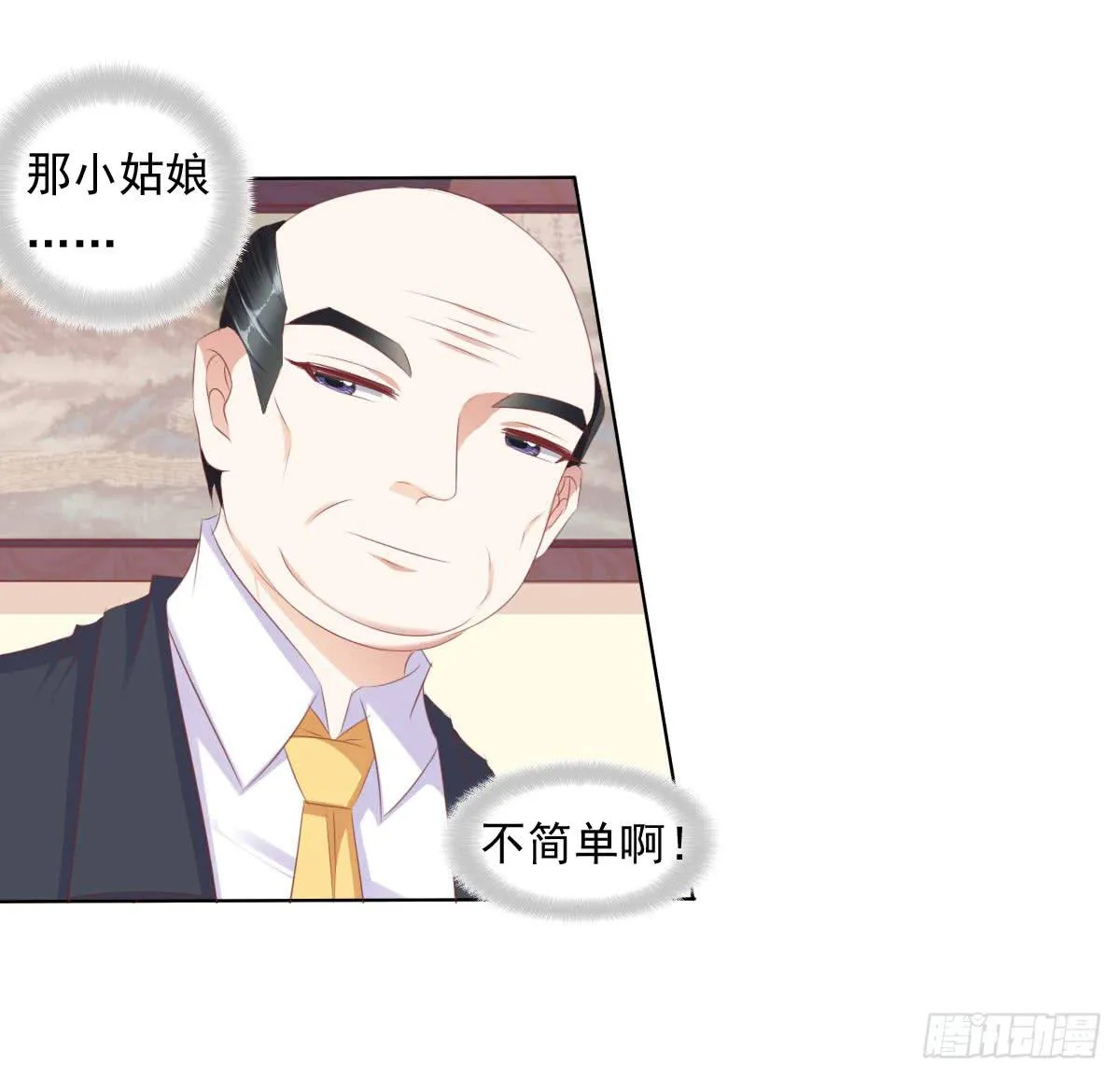 老板的秘密 第22页