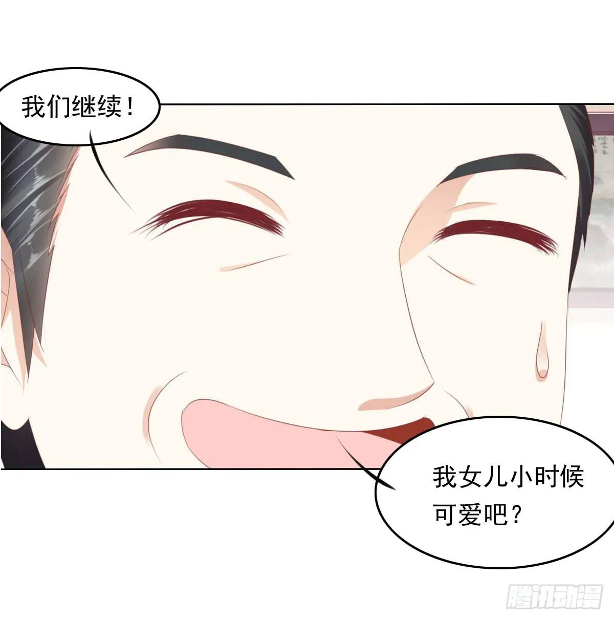 老板的秘密 第32页