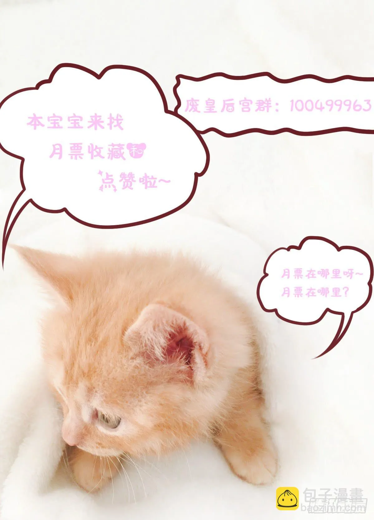 老板的秘密 第39页