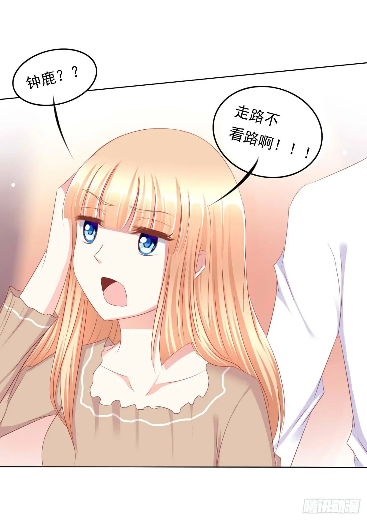 虎口脱险 第5页