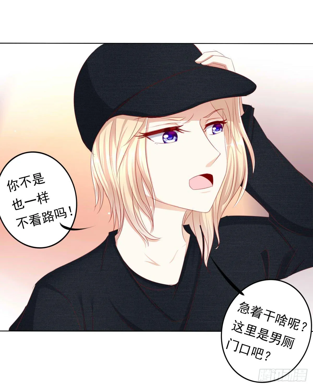 虎口脱险 第6页