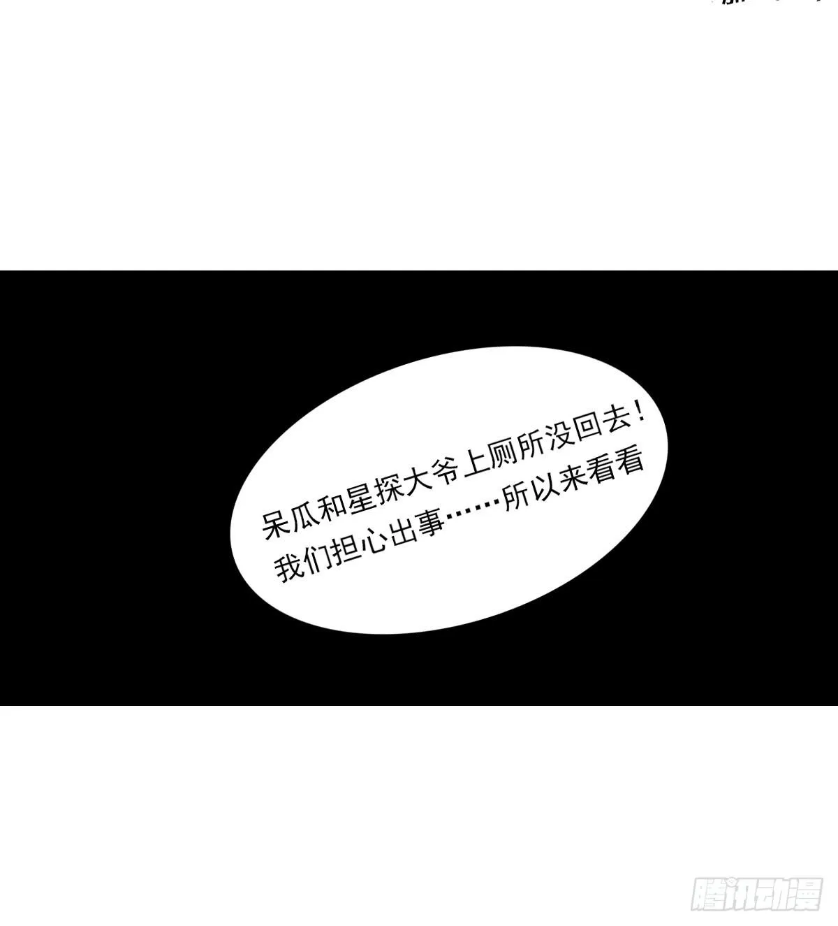 虎口脱险 第7页