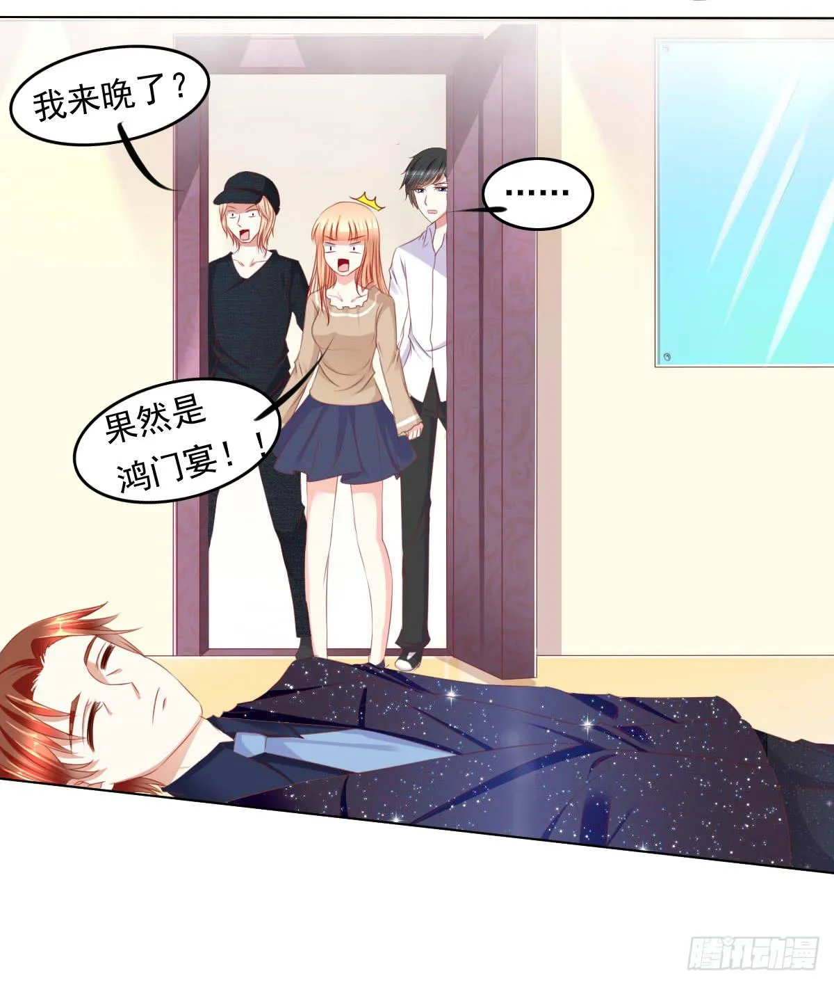 虎口脱险 第8页