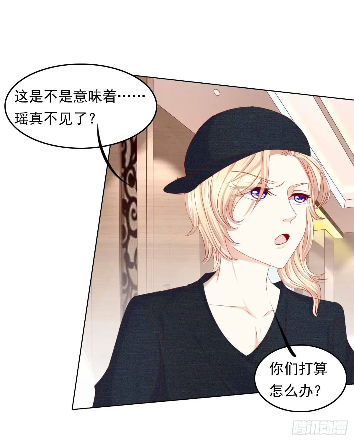 虎口脱险 第9页