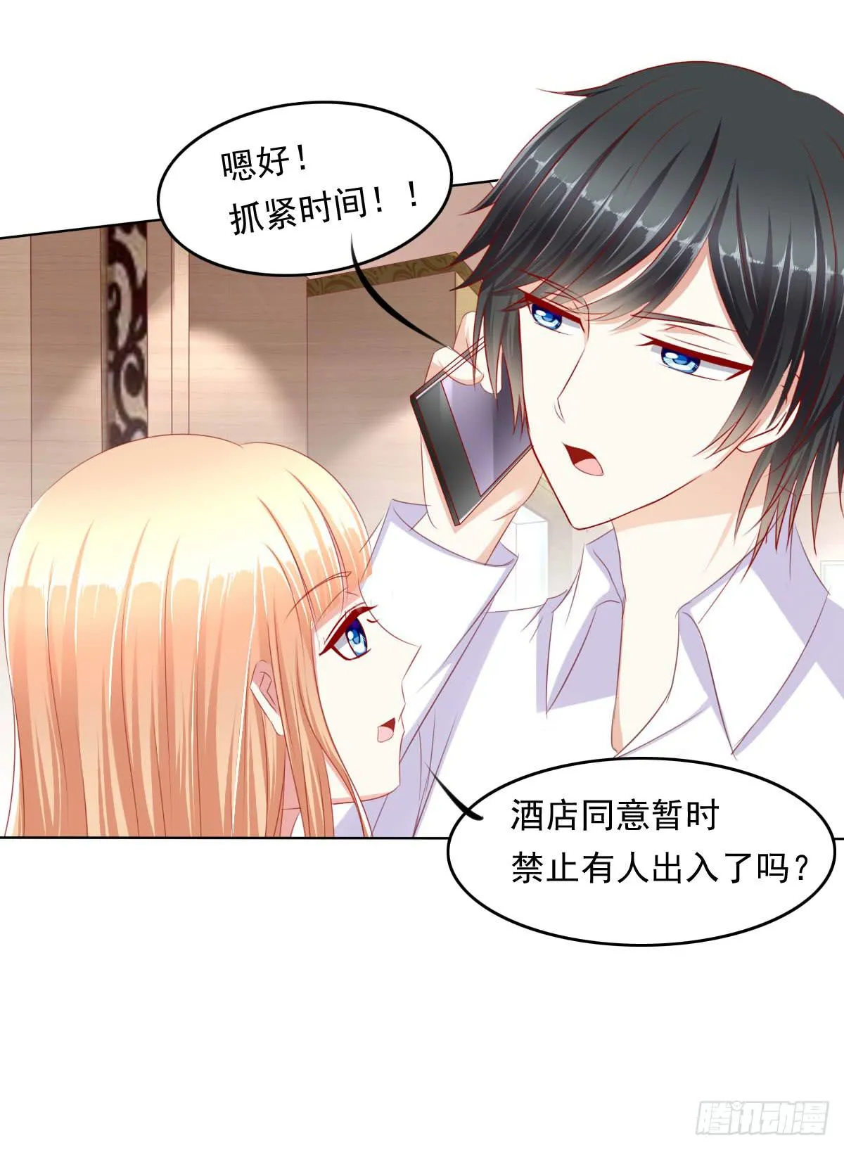 虎口脱险 第10页