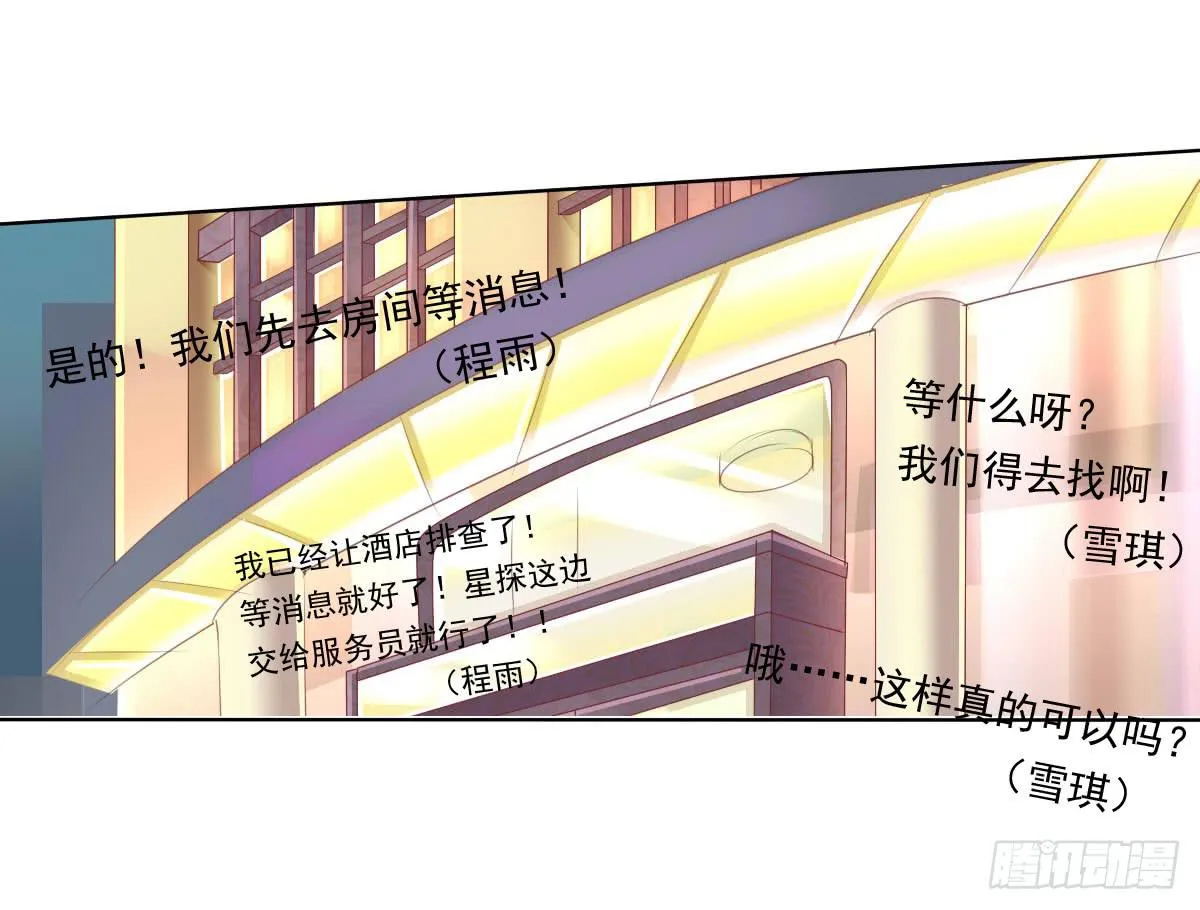 虎口脱险 第11页