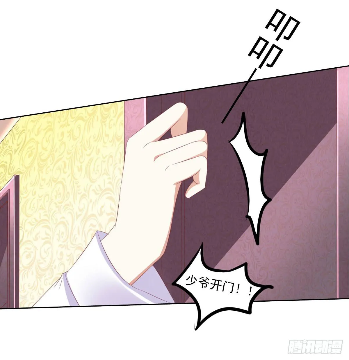 虎口脱险 第13页