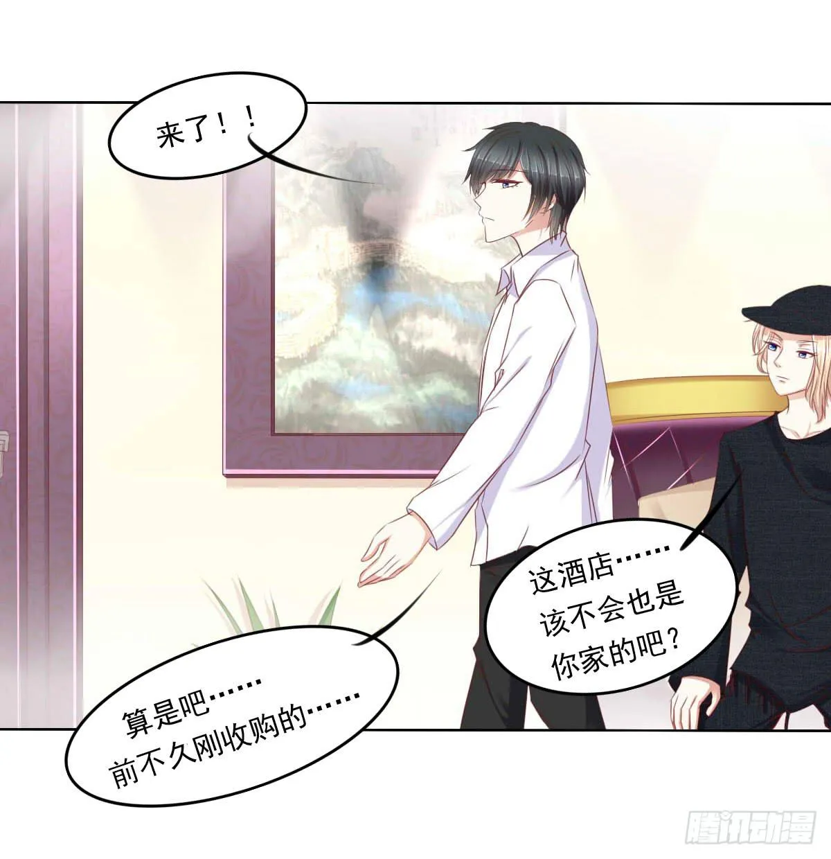 虎口脱险 第14页