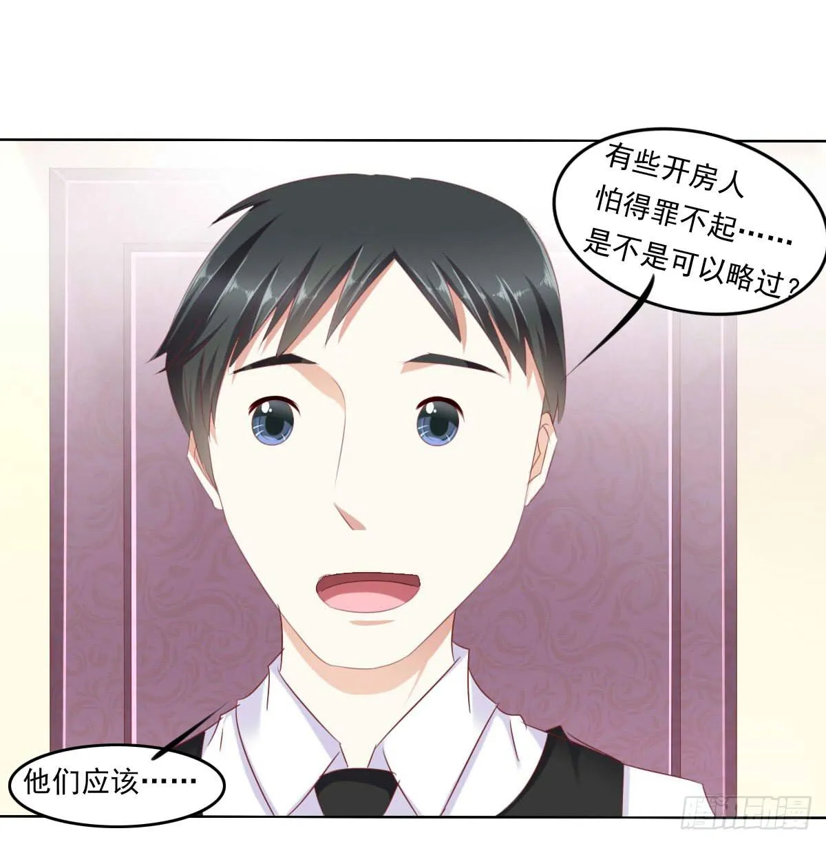 虎口脱险 第17页