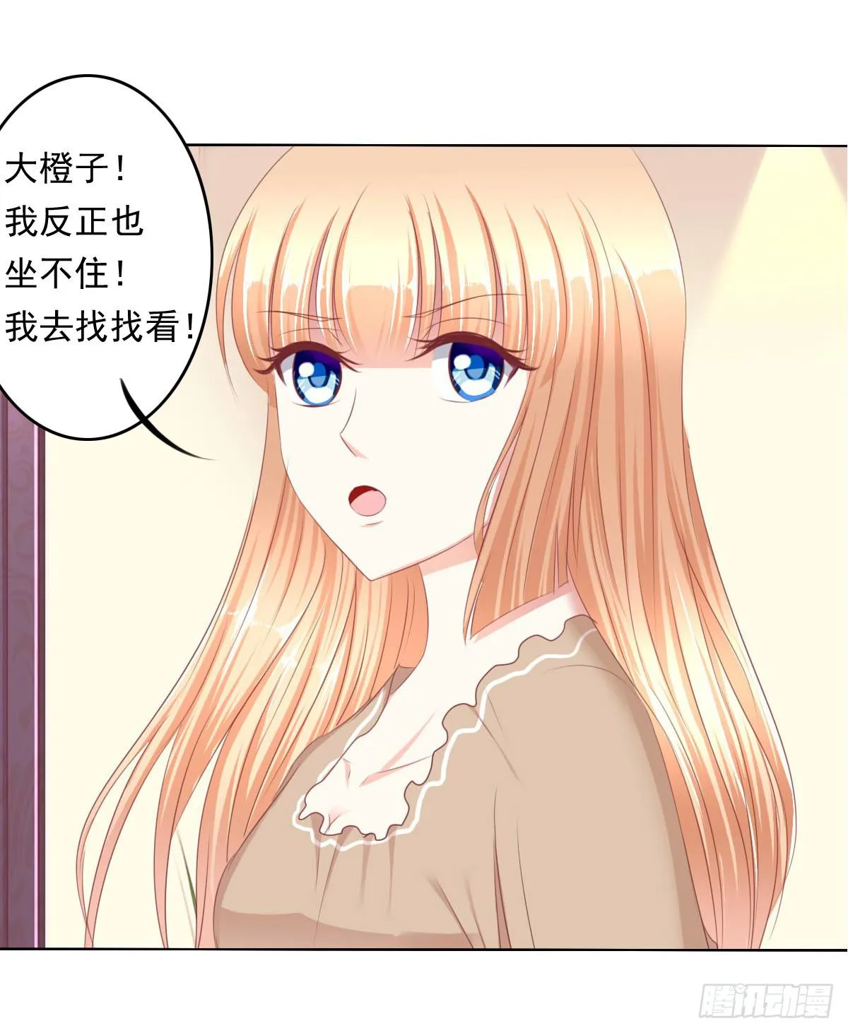 虎口脱险 第19页