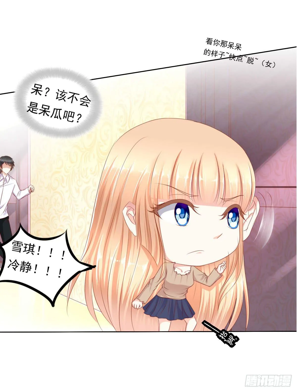 虎口脱险 第22页