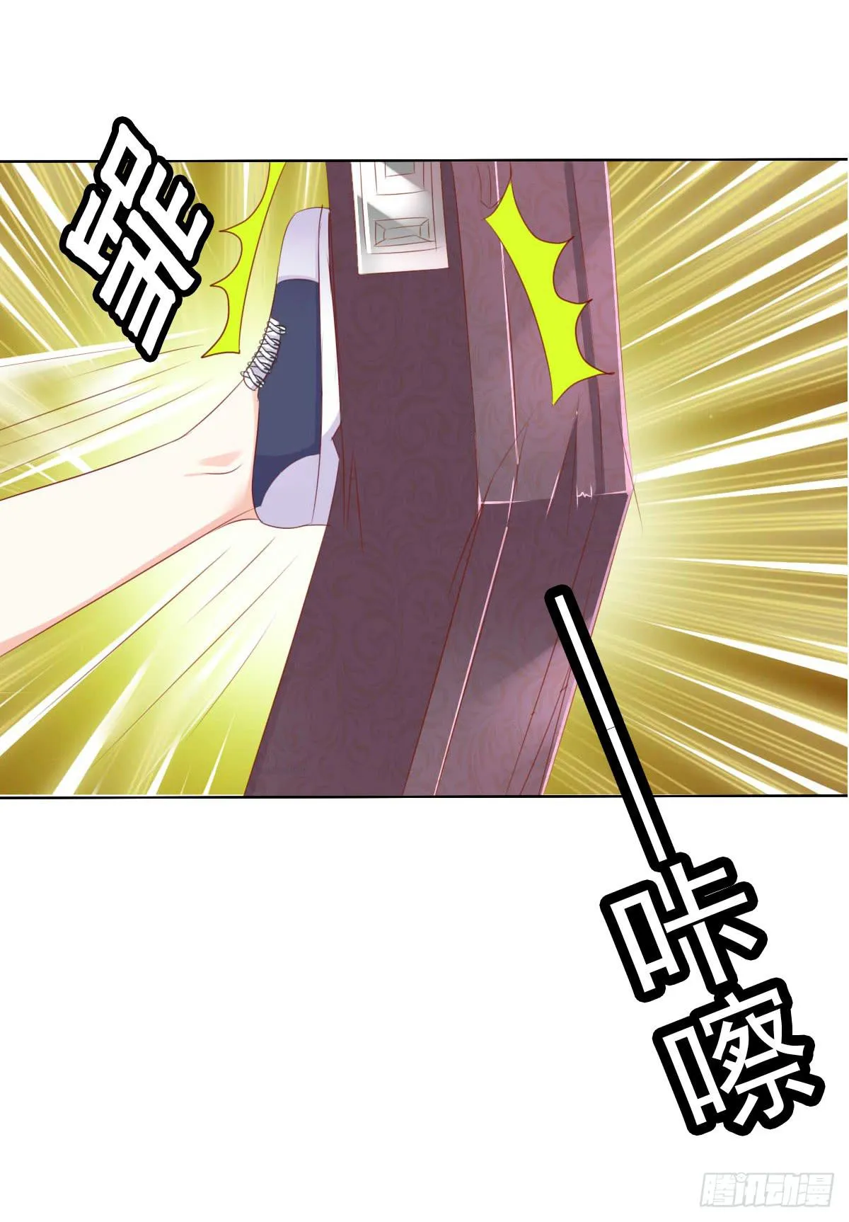虎口脱险 第23页
