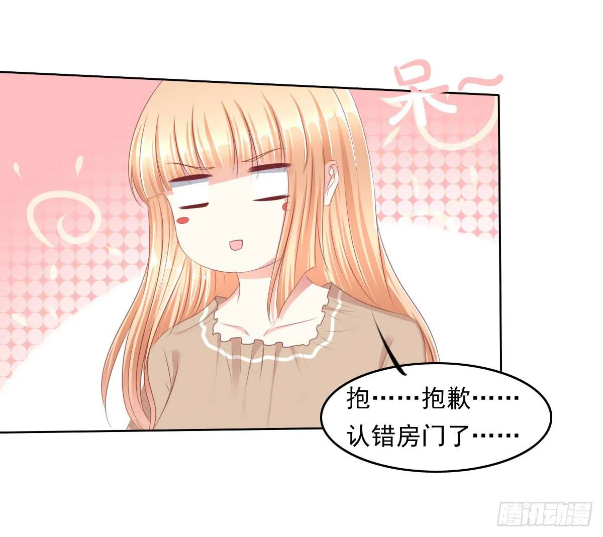 虎口脱险 第25页