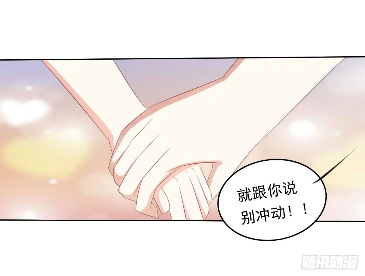 虎口脱险 第26页