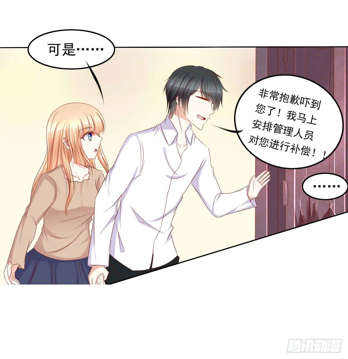 虎口脱险 第27页