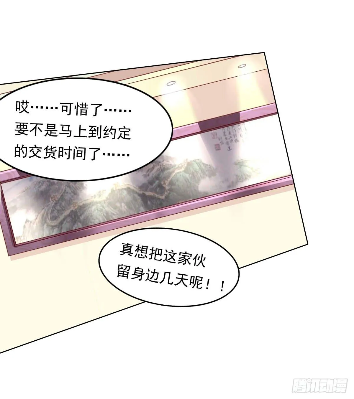虎口脱险 第29页
