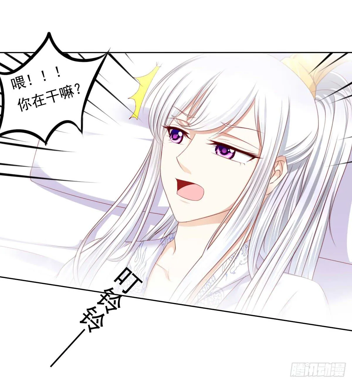 虎口脱险 第31页