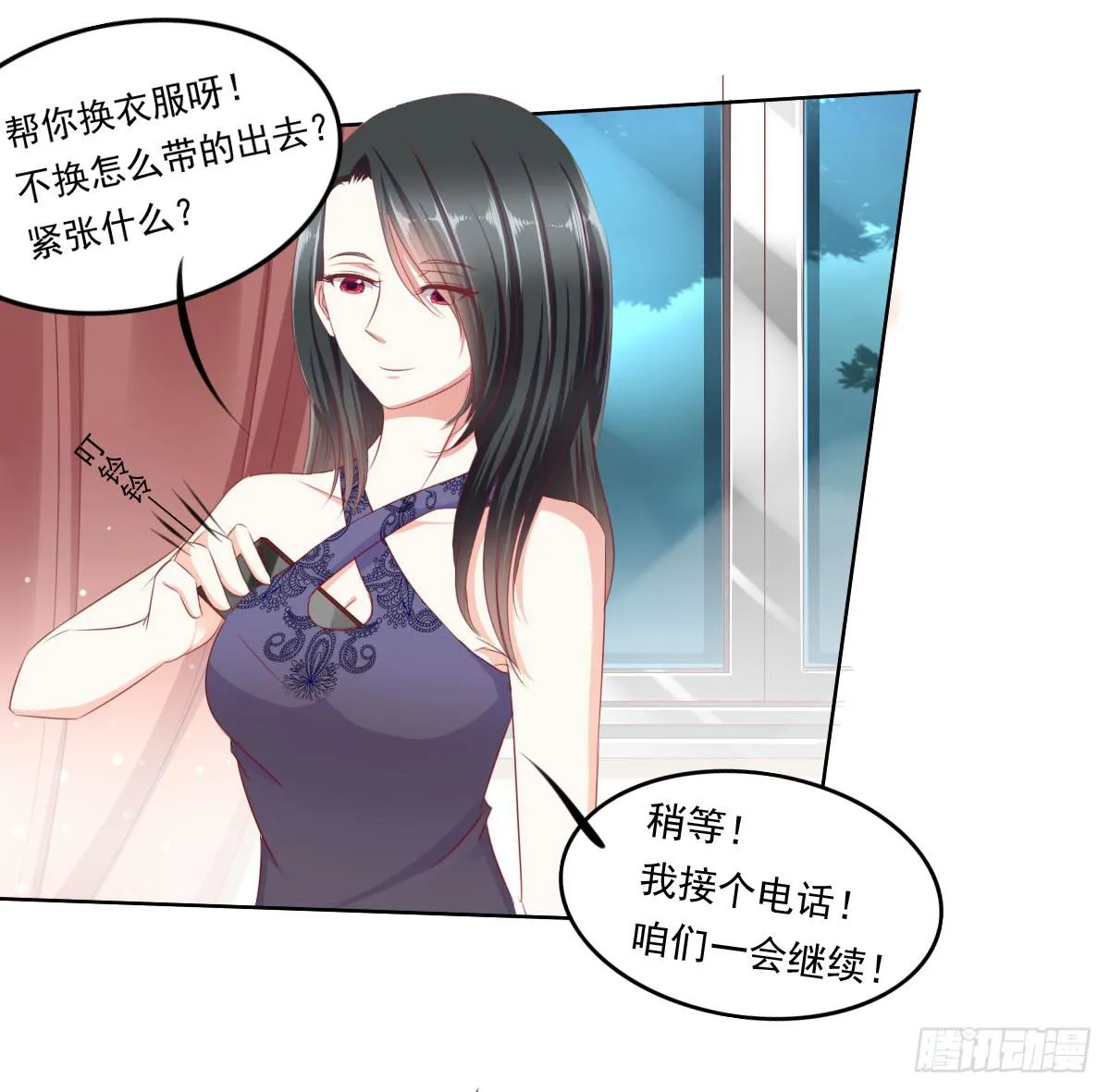 虎口脱险 第32页