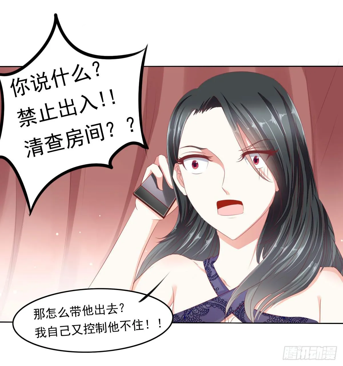 虎口脱险 第33页