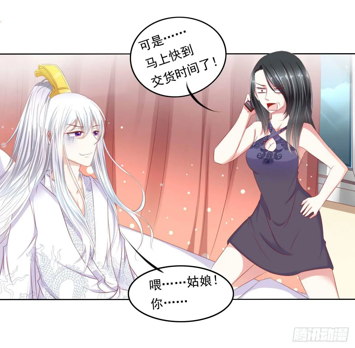 虎口脱险 第34页