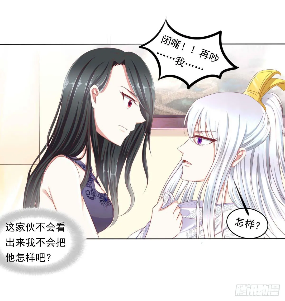 虎口脱险 第35页