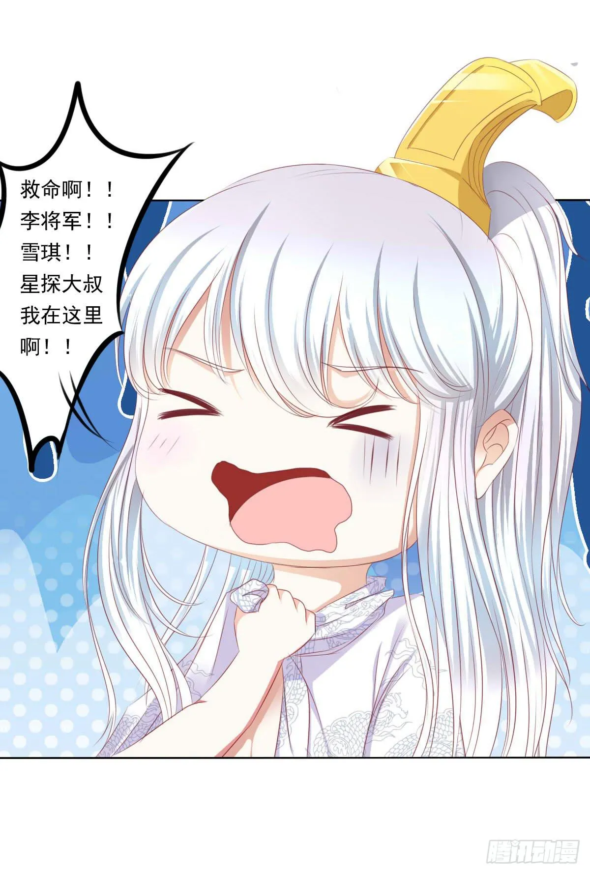 虎口脱险 第36页