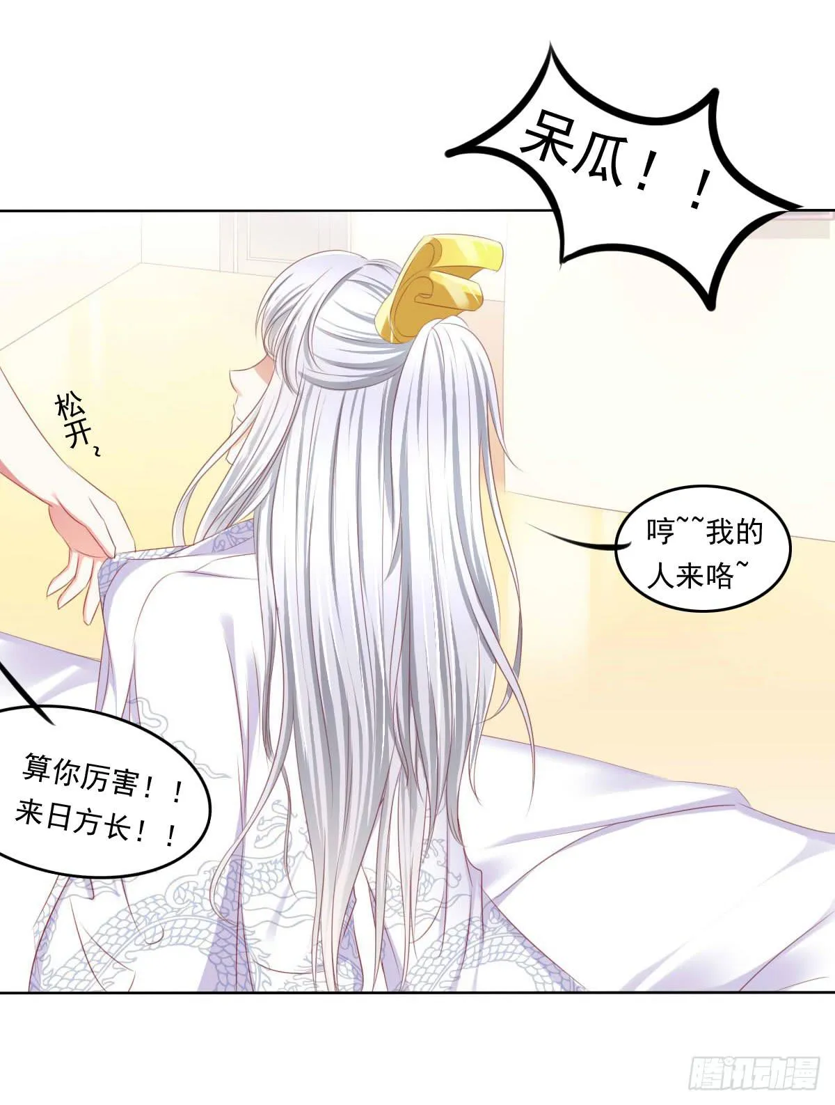 虎口脱险 第38页