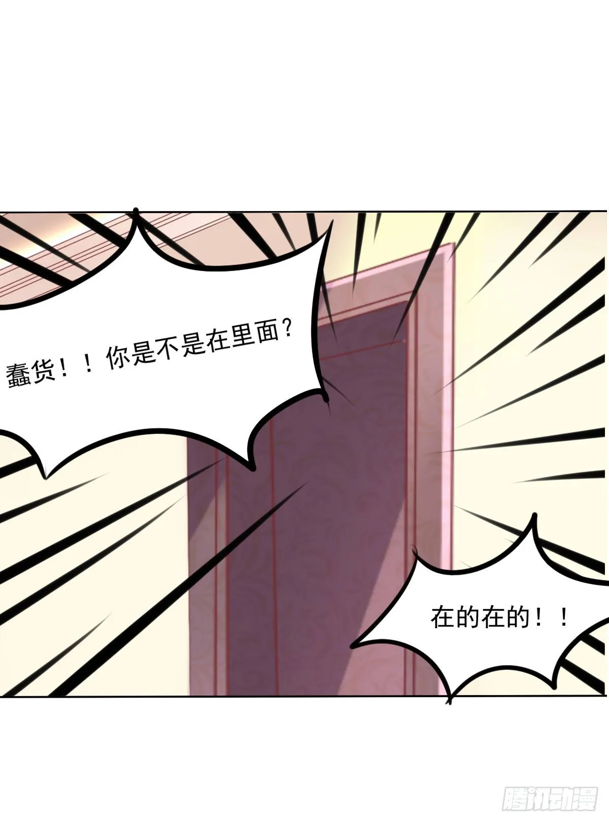 虎口脱险 第40页