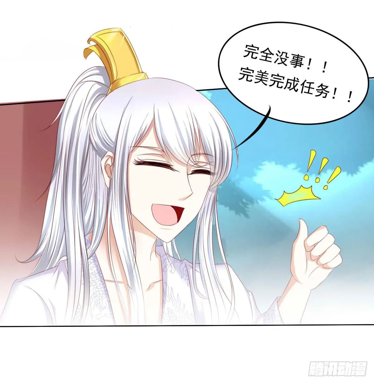 虎口脱险 第42页