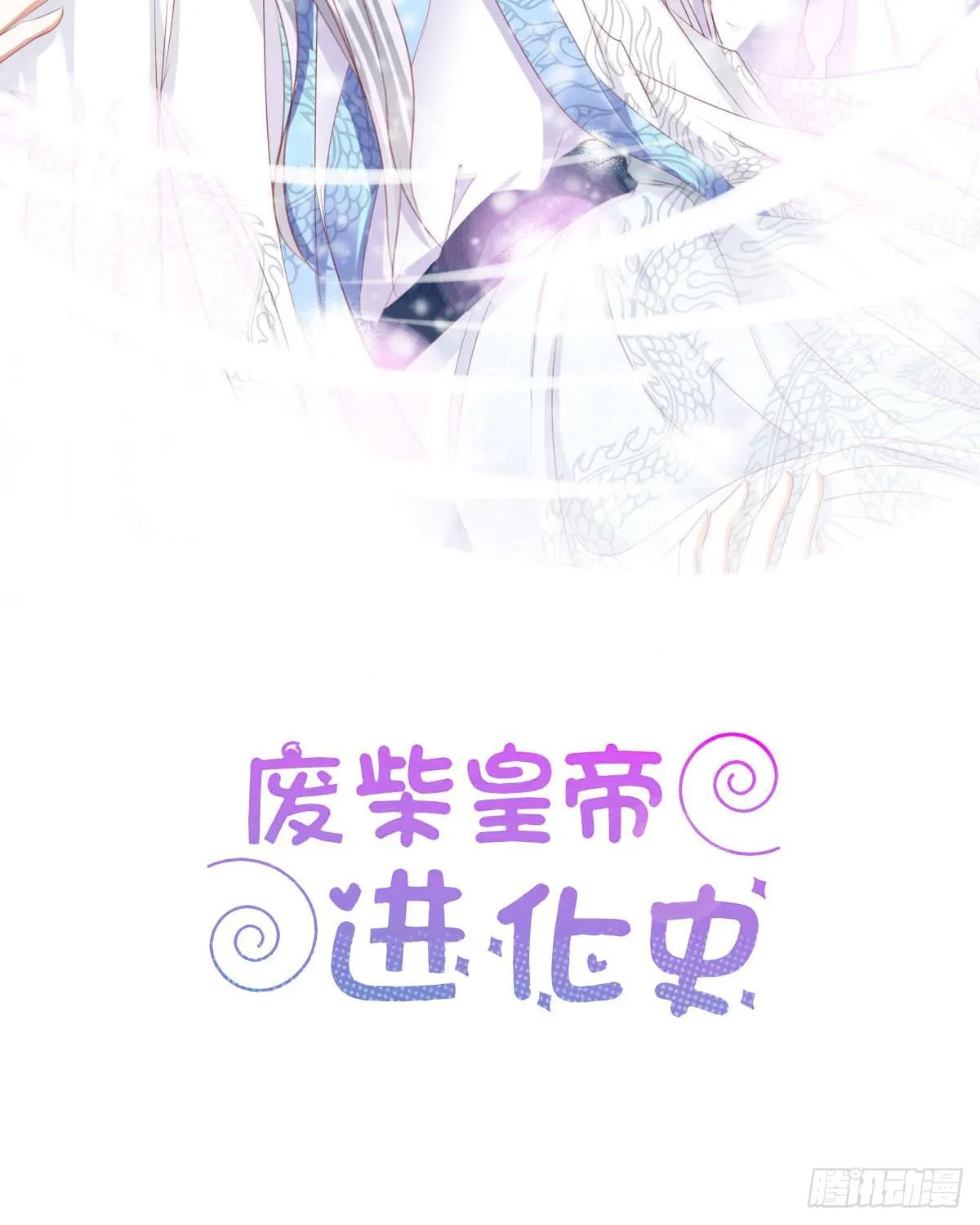 钟鹿的秘密 第2页