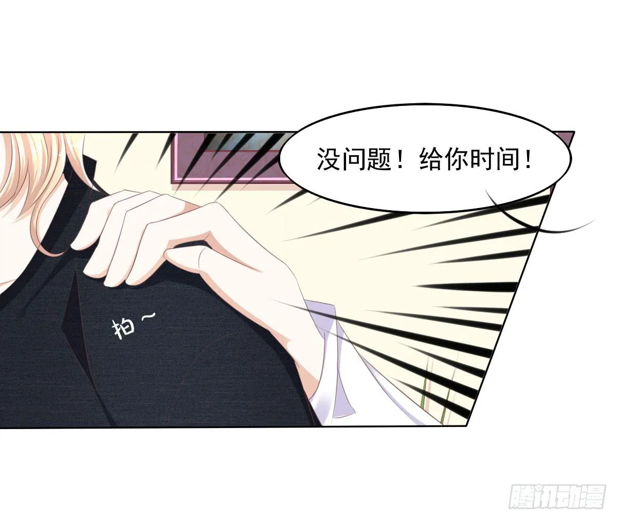 钟鹿的秘密 第5页