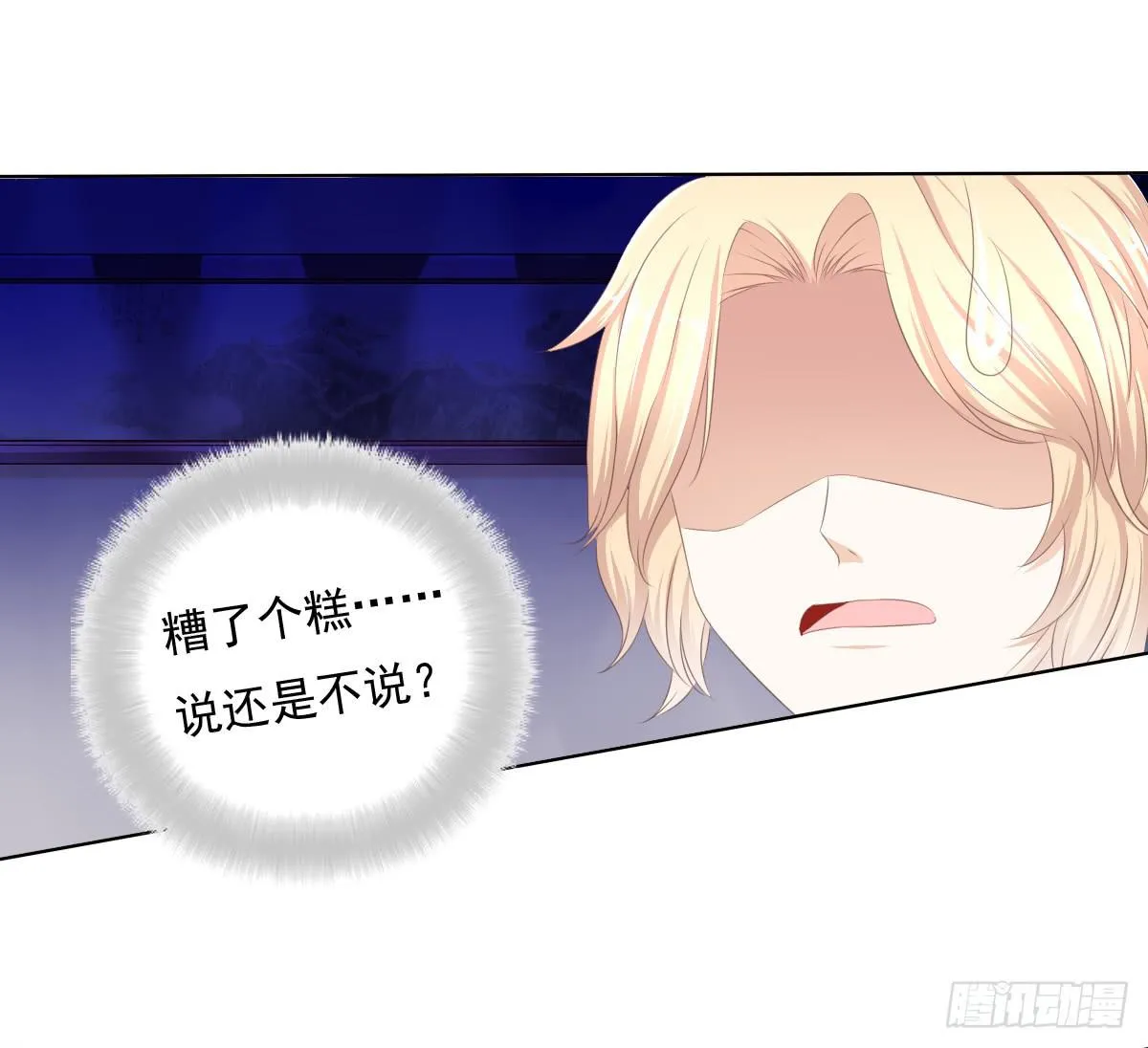 钟鹿的秘密 第7页