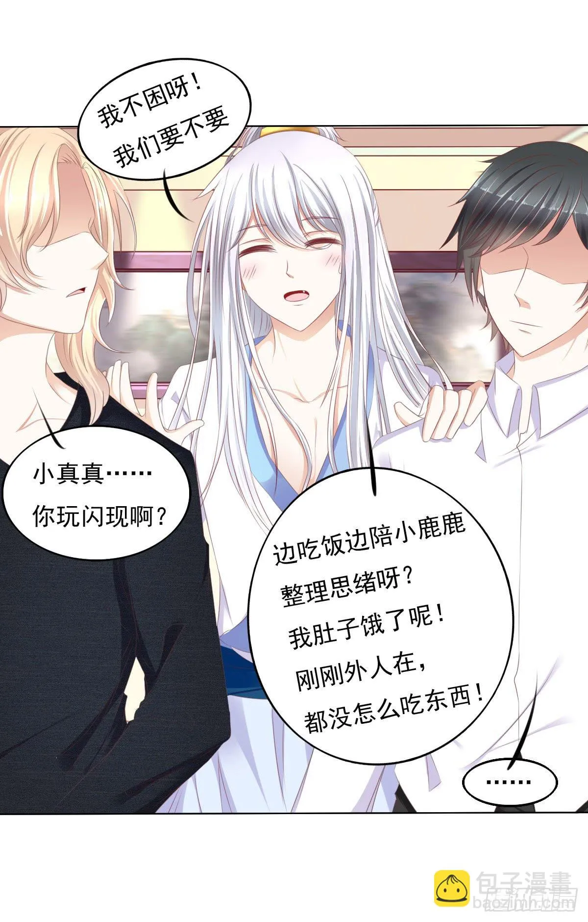 钟鹿的秘密 第9页