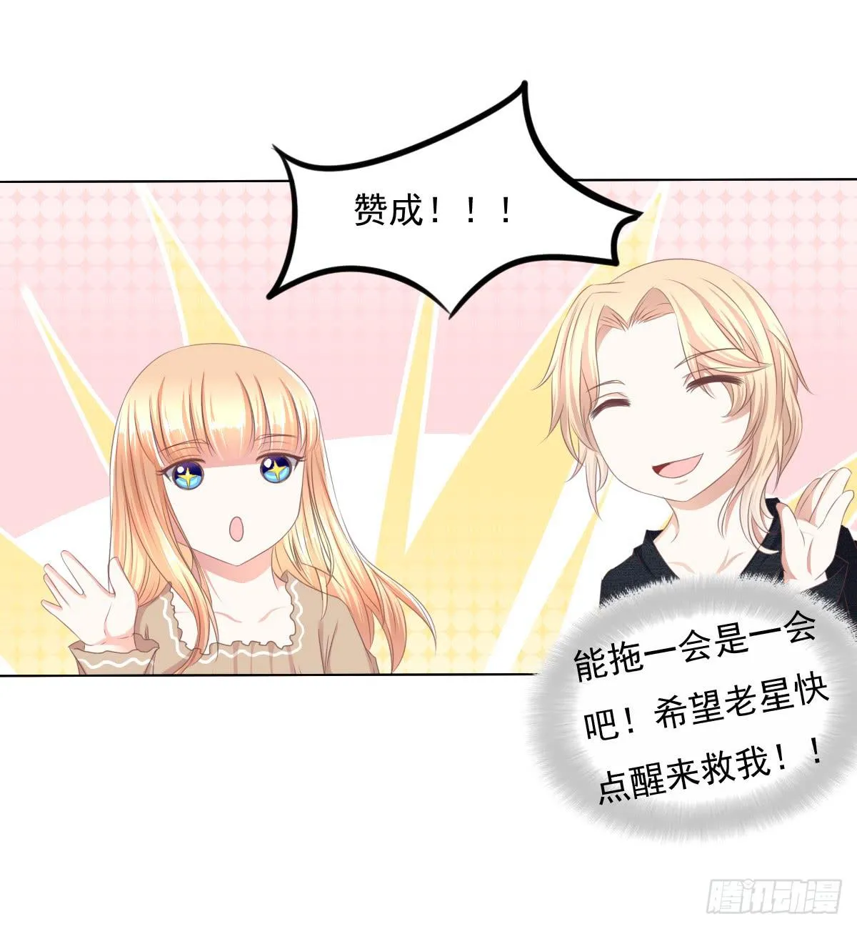 钟鹿的秘密 第10页