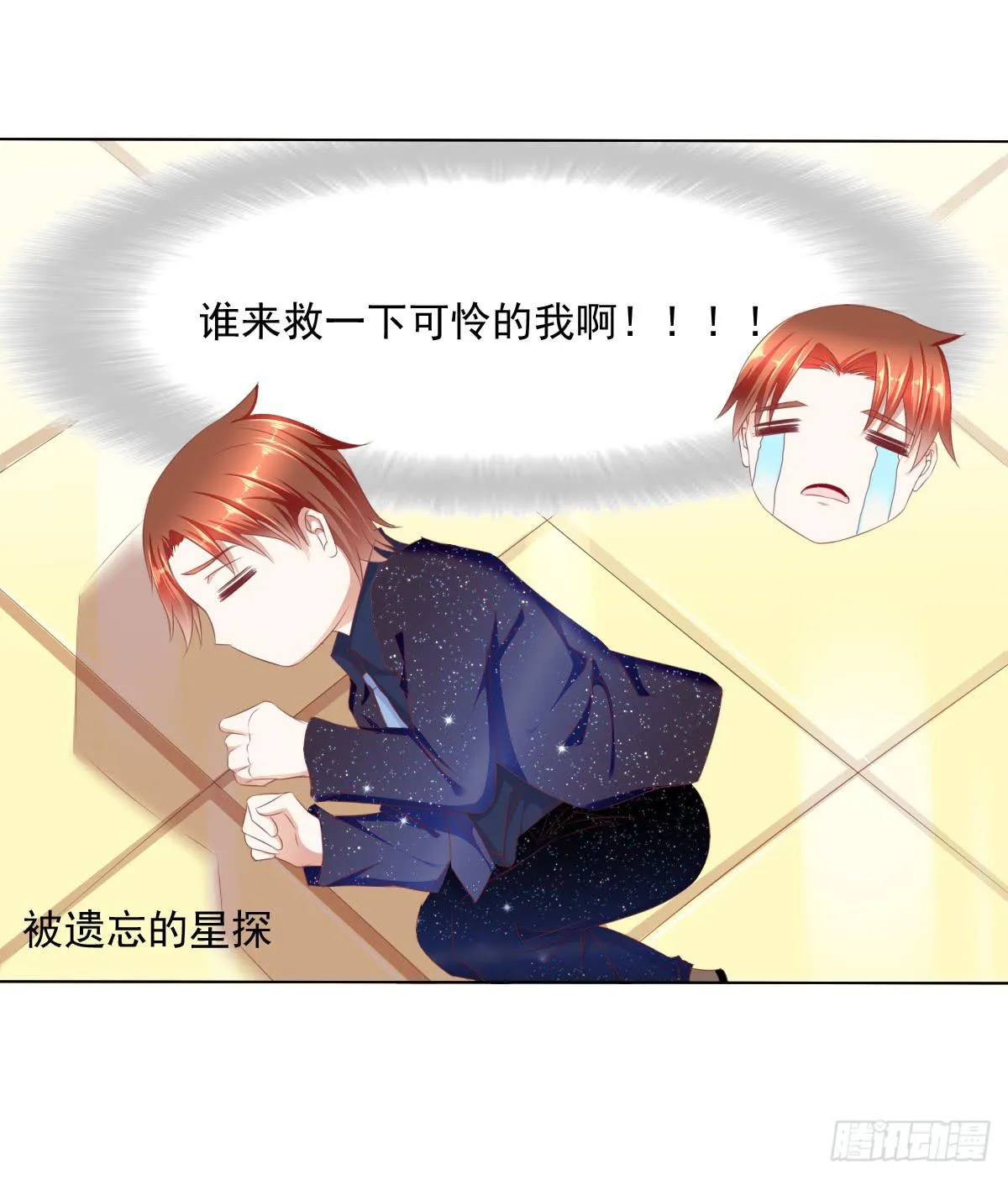 钟鹿的秘密 第11页