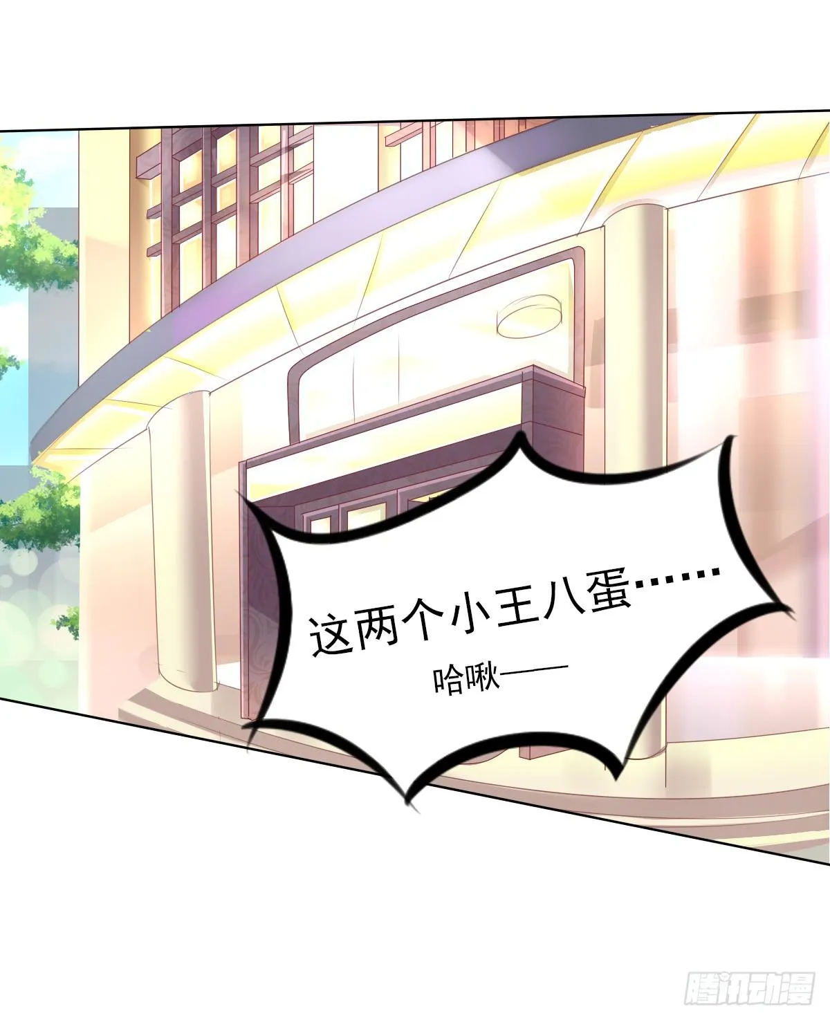 钟鹿的秘密 第13页