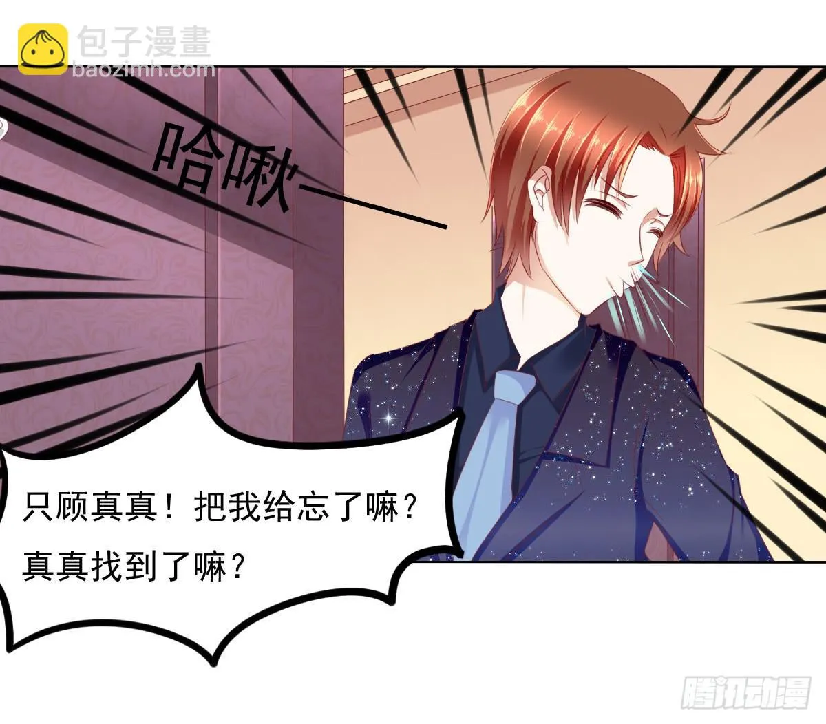 钟鹿的秘密 第15页