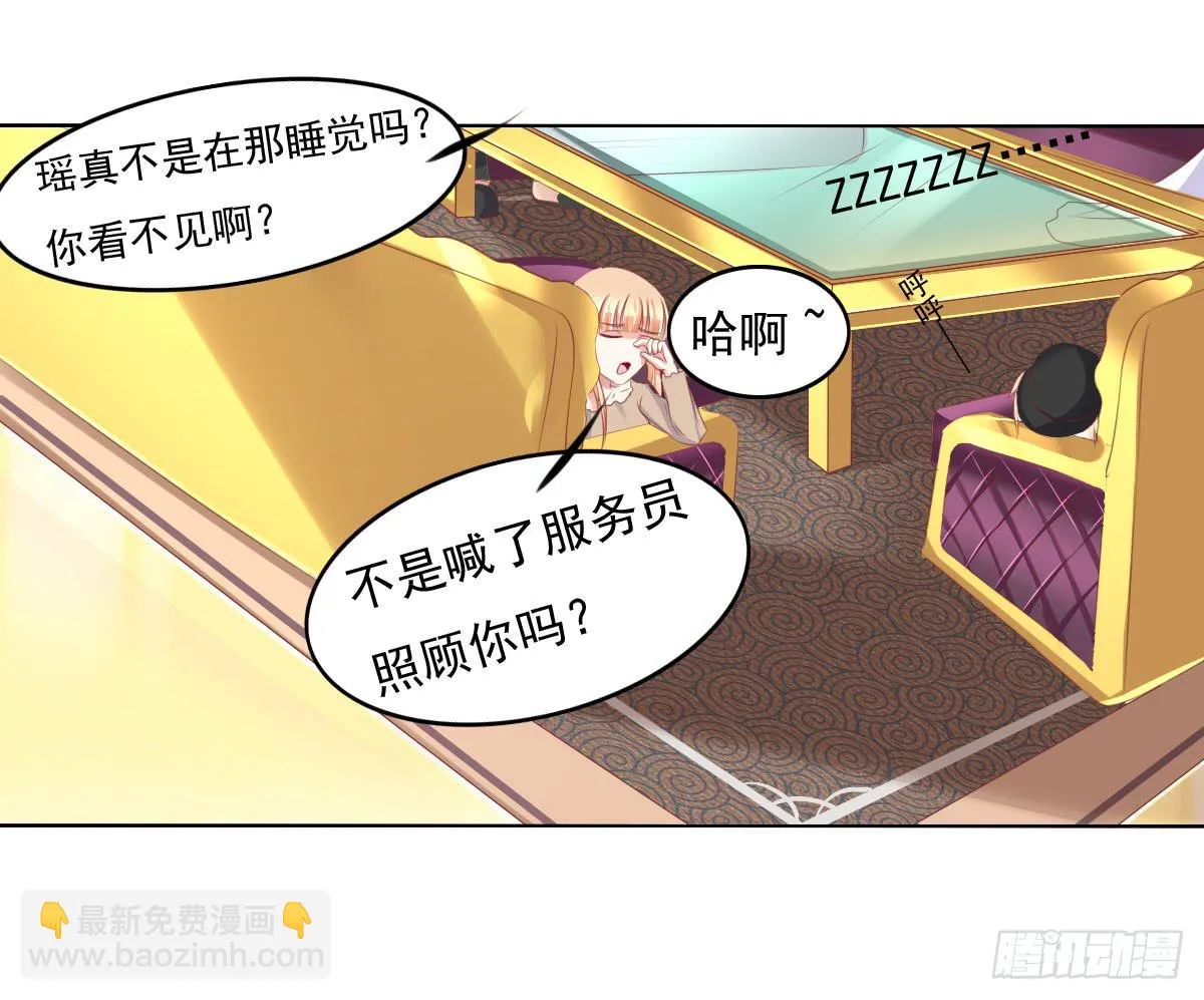 钟鹿的秘密 第16页