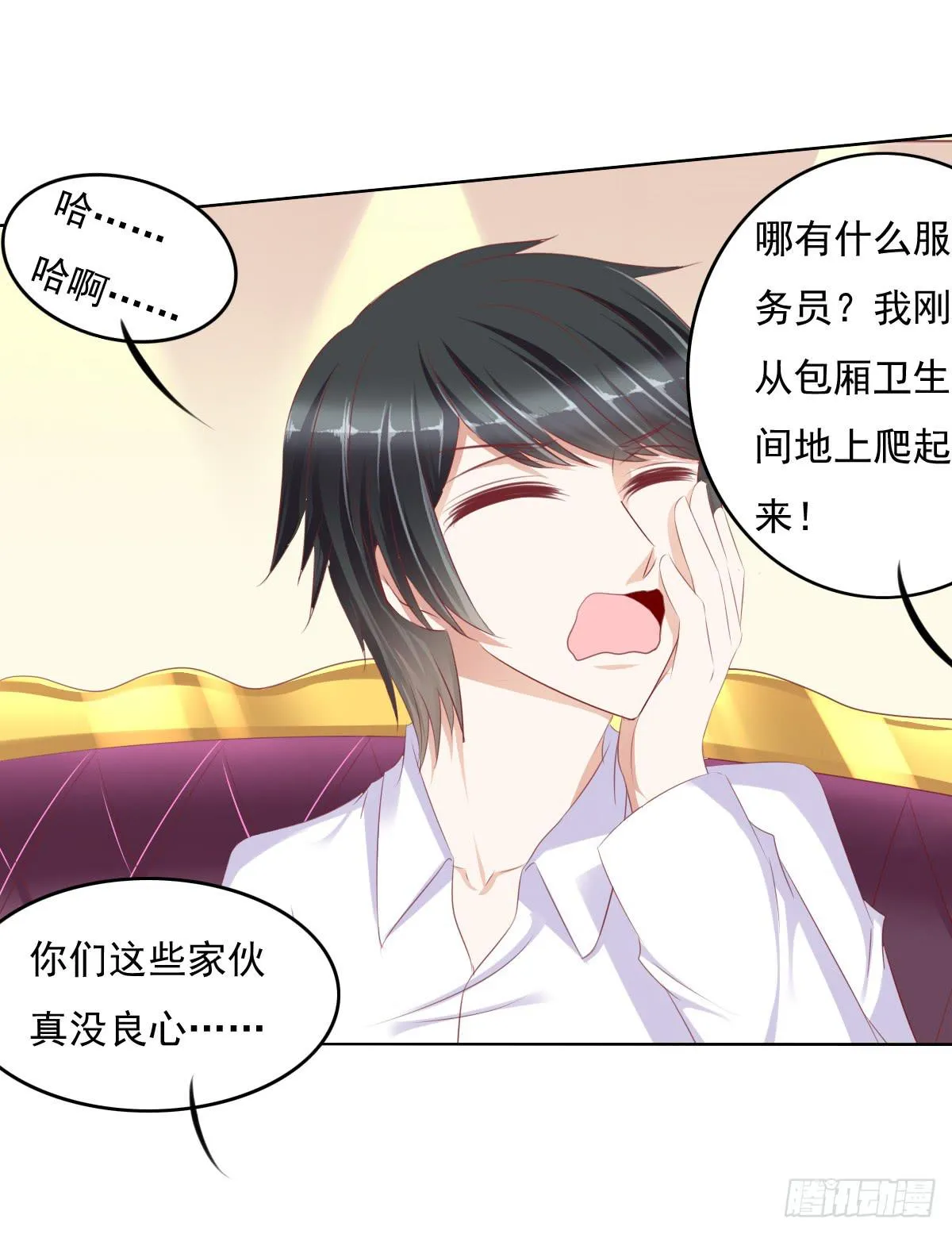 钟鹿的秘密 第17页
