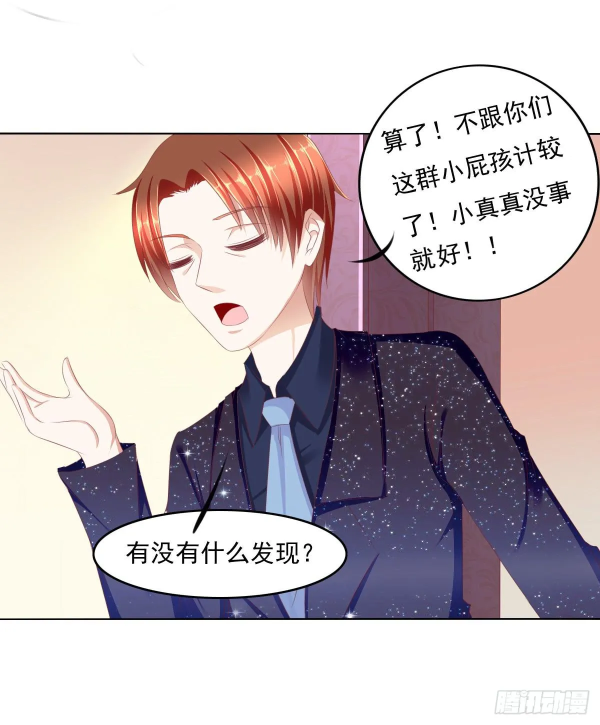 钟鹿的秘密 第18页