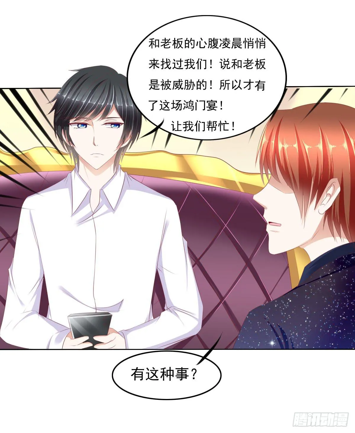 钟鹿的秘密 第19页