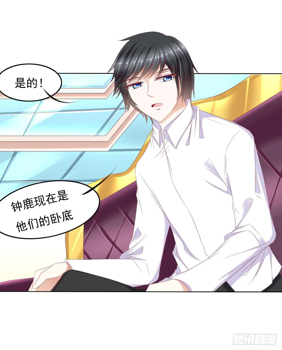 钟鹿的秘密 第22页