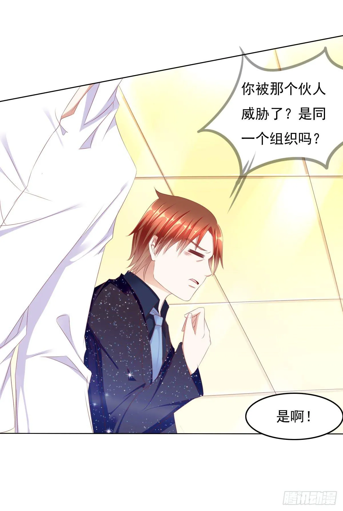 钟鹿的秘密 第25页