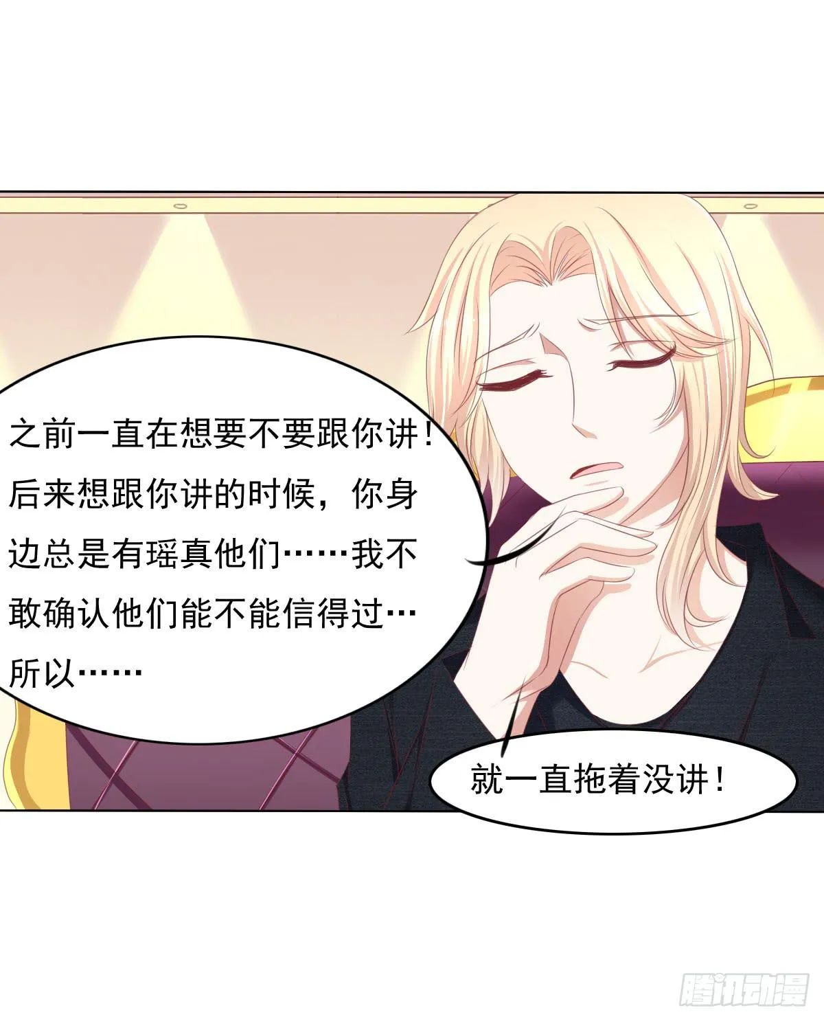 钟鹿的秘密 第26页