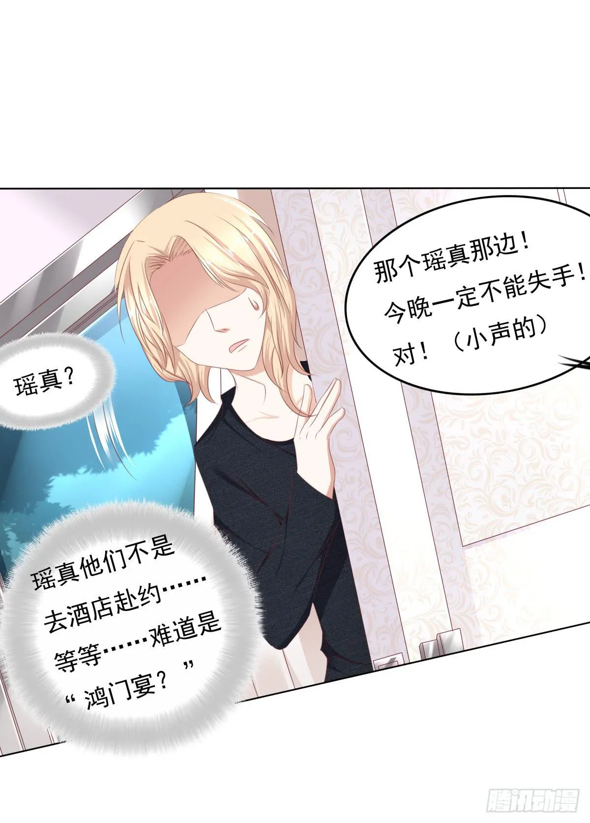 钟鹿的秘密 第28页