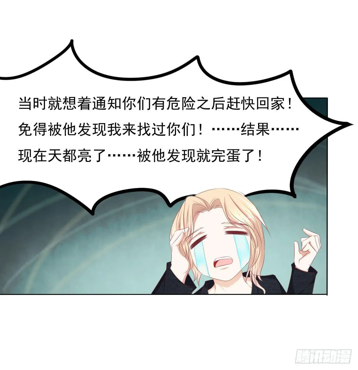 钟鹿的秘密 第30页