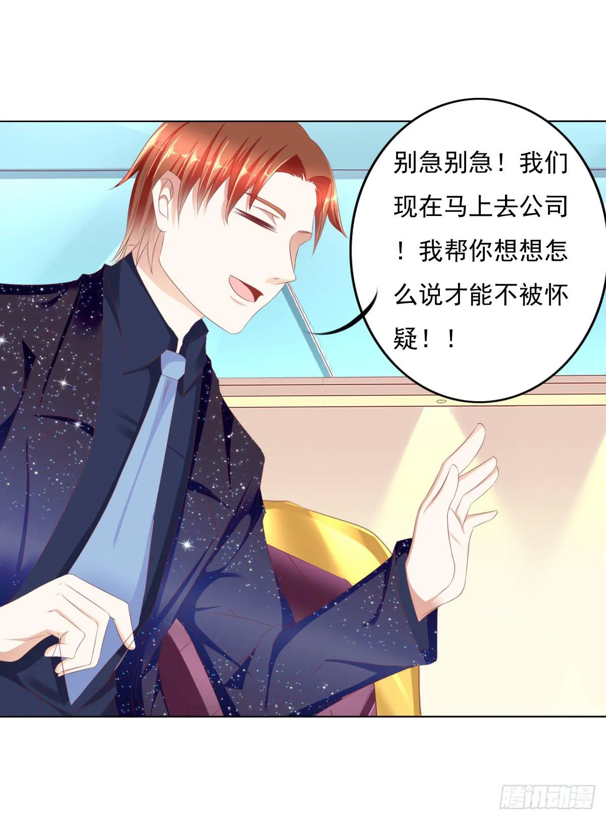 钟鹿的秘密 第31页