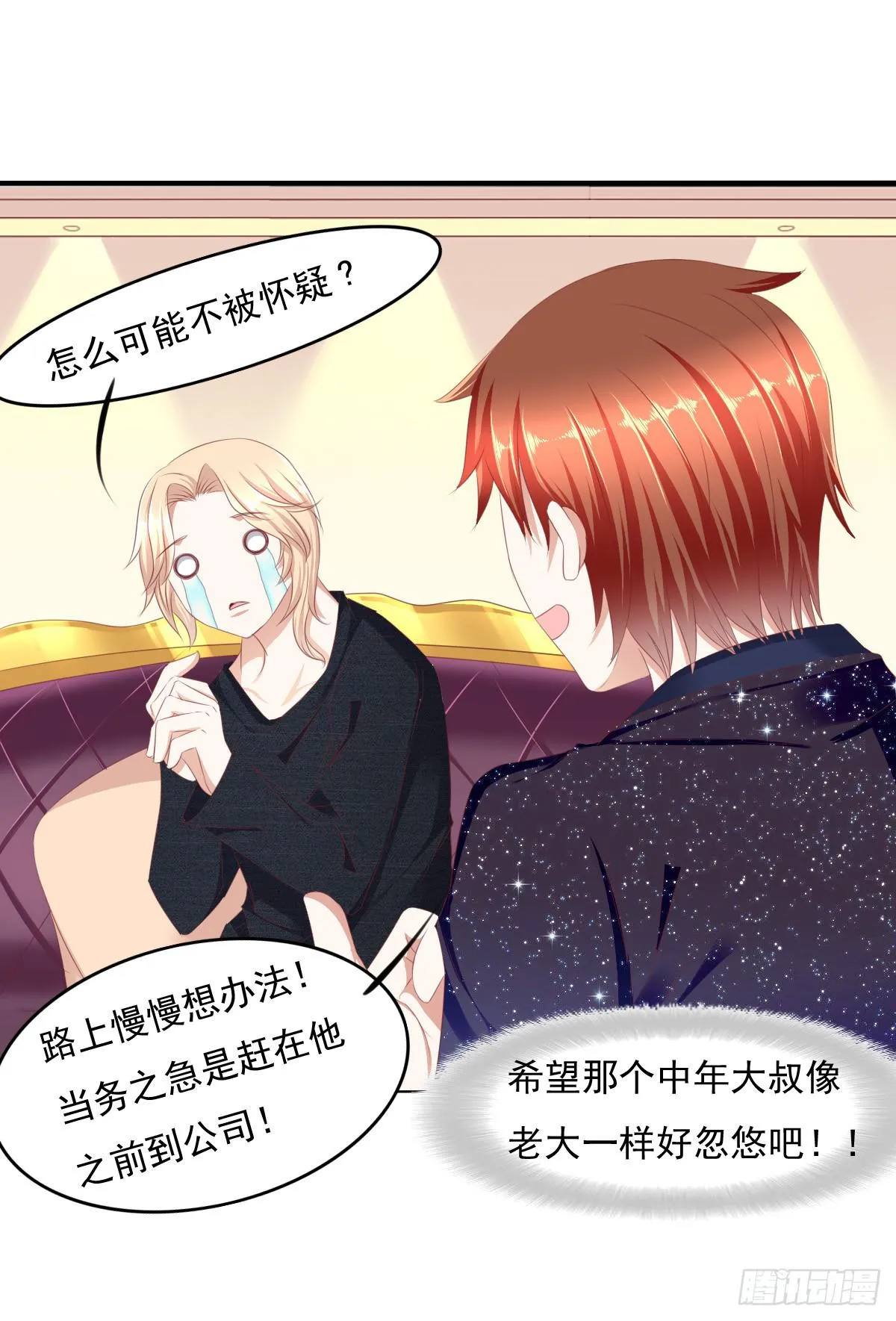 钟鹿的秘密 第32页